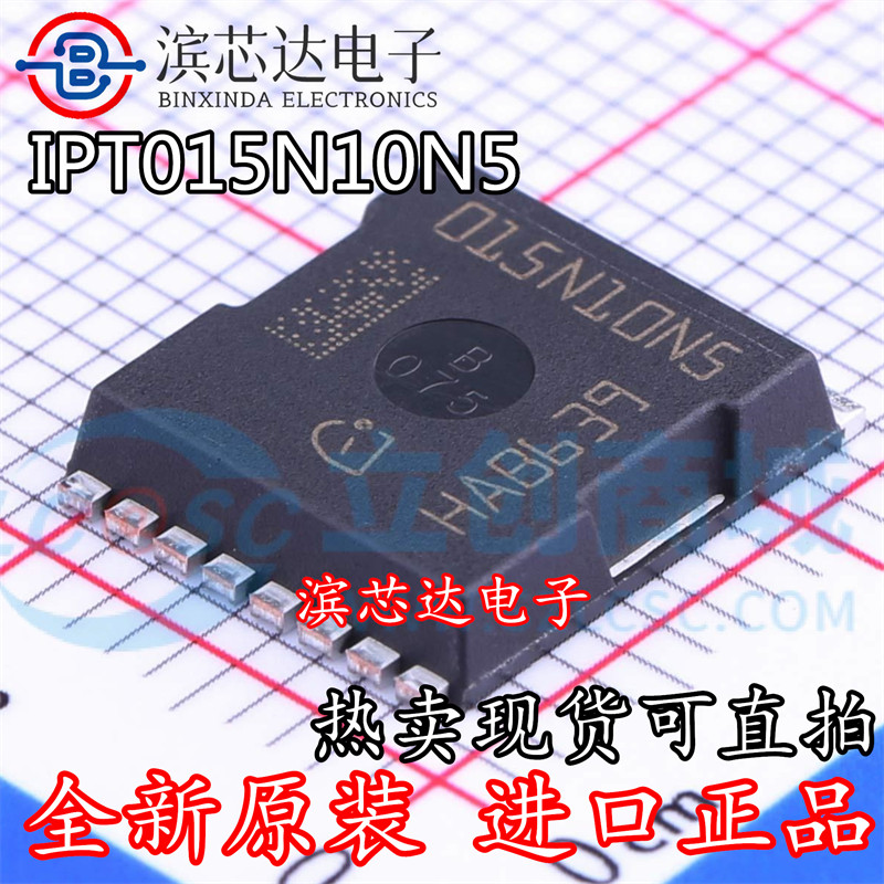 IPT015N10N5ATMA1 丝印015N10N5 全新原装PSOF-8 100V 300A芯片IC