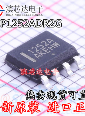 NCP1252ADR BDR CDR DDR EDR2G 1252A 1252B 1252C 1252D 1252E