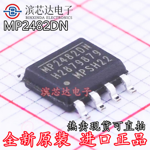 MP2482DN 全新原装贴片SOP8 MP2482DN-LF-Z 液晶电源管理集成芯片