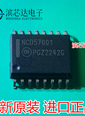 NCD57001 NCD57001DWR2G 全新原装 封装SOP16 隔离式栅极驱动器IC