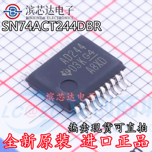 SN74ACT244DBR 丝印AD244 全新原装贴片SSOP20 缓冲器/驱动器芯片