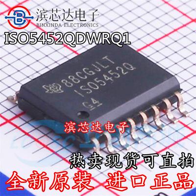 ISO5452QDWRQ1 丝印ISO5452Q 贴片SOP-16隔离栅极驱动器 全新原装