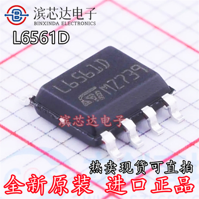 L6561D L6561D013TR 全新原装进口现货 封装SOP-8 液晶电源芯片IC