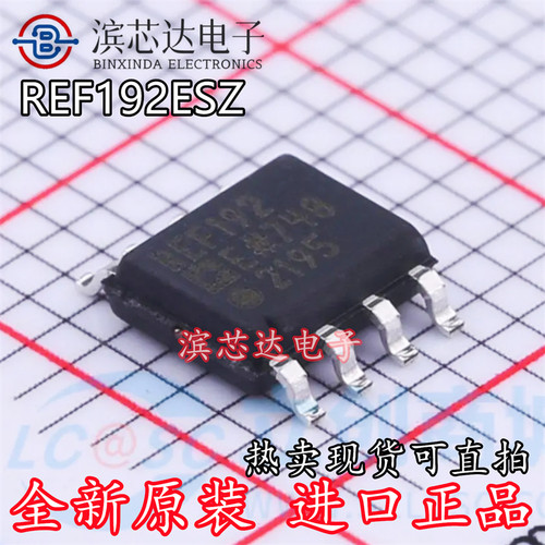 REF192ESZ 丝印REF192E 全新现货 精密微功耗低压基准电压源SOP8