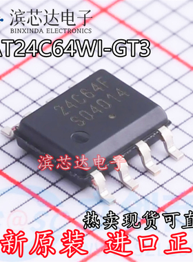 CAT24C64WI-GT3 丝印24C64F 全新原装现货 SOP8 EEPROM存储器芯片