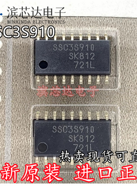 SSC3S910 全新原装进口现货可直拍 液晶电源管理芯片IC 贴片SOP18