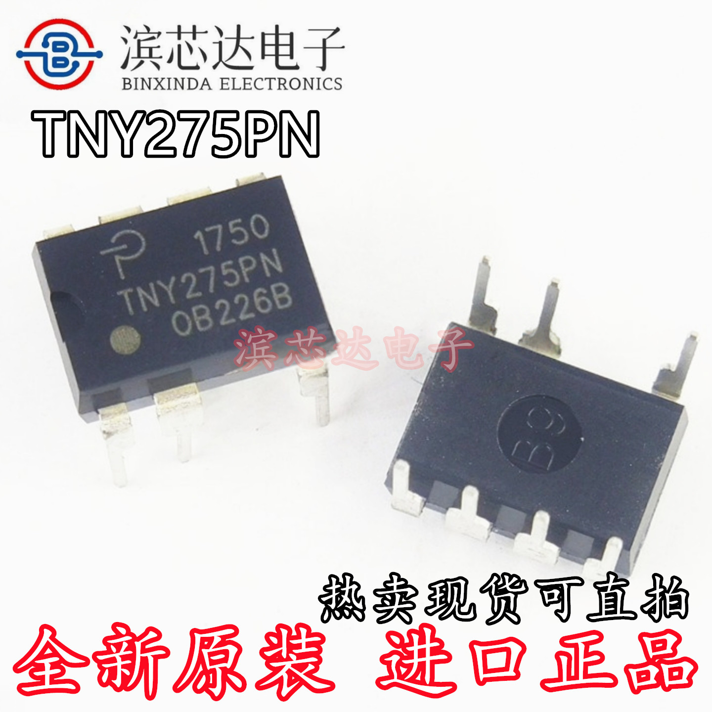 TNY276PN/GN 274 275 276 277 278 279 280GN电源芯片IC 直插贴片图片