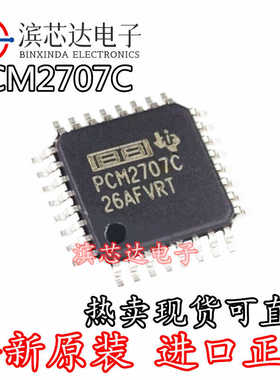 PCM2707C PCM2707CPJTR PCM2706C音频转换器 TQFP32 全新原装直拍