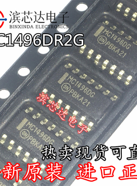 MC1496DR2G MC1496DG 原装平衡调制器解调器芯片贴片SOP14 可直拍