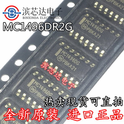MC1496DR2G MC1496DG 原装平衡调制器解调器芯片贴片SOP14 可直拍