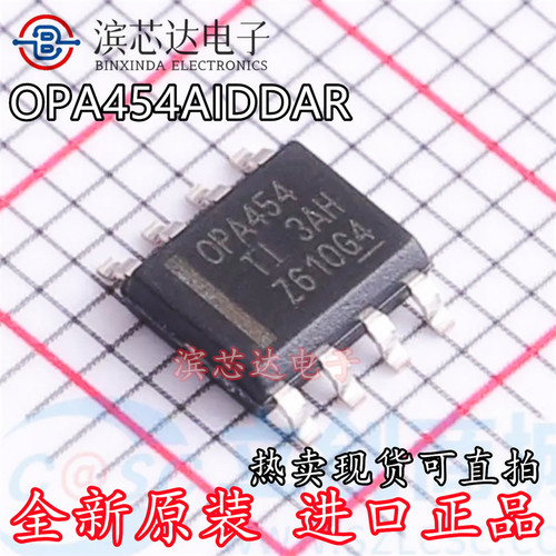 OPA454AIDDAR 丝印OPA454 全新原装进口 运算放大器芯片 封装SOP8
