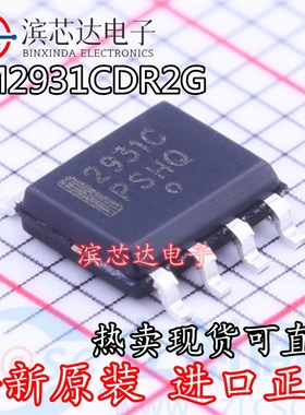 2931C LM2931ADR2G 2931CA LM2931CDR2G 全新原装 线性稳压器芯片
