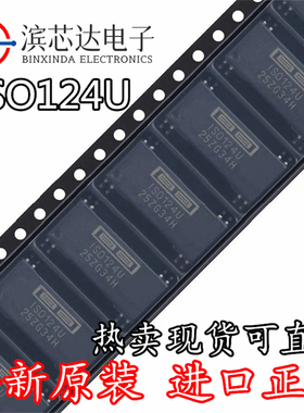 ISO124U ISO124P 全新原装 ISO124U/1K SOP8/DIP8 隔离放大器芯片