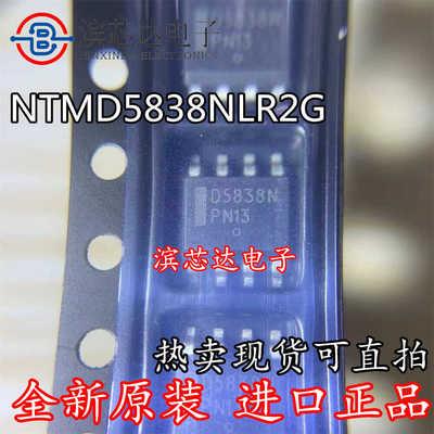 NTMD5838NLR2G 丝印D5838N 全新原装 贴片封装SOIC-8 MOS管IC芯片