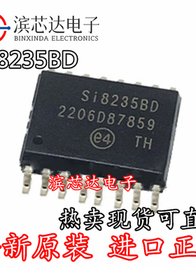 SI8235BB SI8235BD-D-ISR AB-IS1R 全新原装 SOP16隔离器驱动芯片