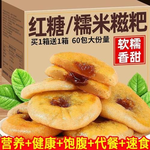 糖油粑粑红糖糯米手工糍粑年糕传统糕点网红特产零食休闲小吃即食