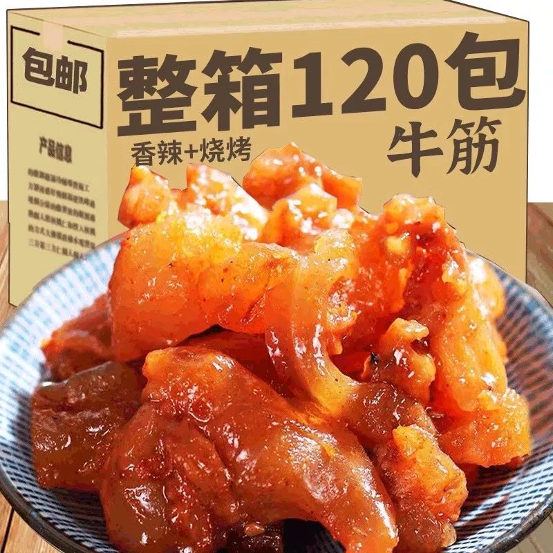 网红香辣牛蹄筋即食麻辣味营养小零食牛板筋小吃休闲食品健康熟食