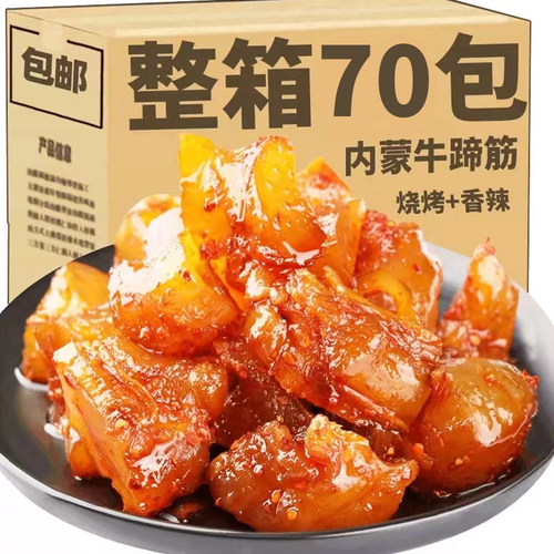 网红香辣牛蹄筋即食追剧解馋零食