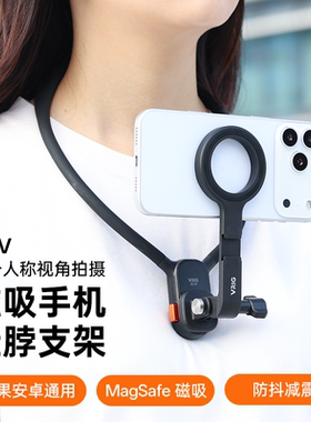 VRIG唯乐格TP-33磁吸手机支架GoPro接口横竖拍直播vlog摄影第一人称拍摄固定骑行magsafe三脚架配件挂脖支架