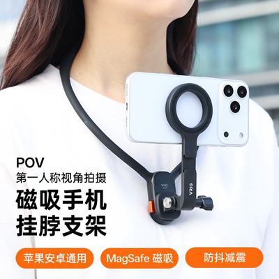 VRIG唯乐格TP-33磁吸手机支架GoPro接口横竖拍直播vlog摄影第一人称拍摄固定骑行magsafe三脚架配件挂脖支架