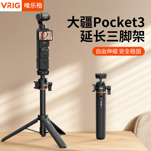 VRIG唯乐格迷你便携360°旋转