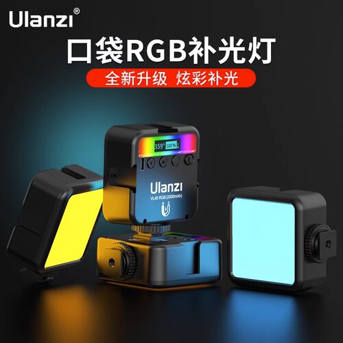 全彩摄影灯RGB补光灯多色
