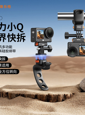 VRIG唯乐格MG-38大疆Action5pro/4/6骑行固定柔性支架运动相机磁吸快拆固定夹x5弹力小Q拍摄影石acepro2配件
