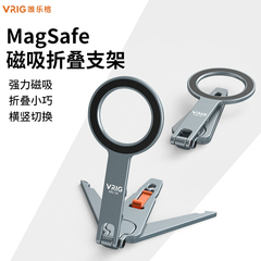 VRIG唯乐格MG-34磁吸手机支架适用苹果iPhone17手机magsafe折叠旋转螳螂三脚架铝合桌面自拍杆多功能迷你便携