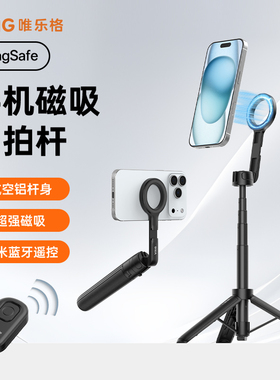 VRIG唯乐格TP-28磁吸手机支架适用iphone17Promax苹果16安卓手机通用自拍杆落地三脚支架拍摄直播旅游Magsafe