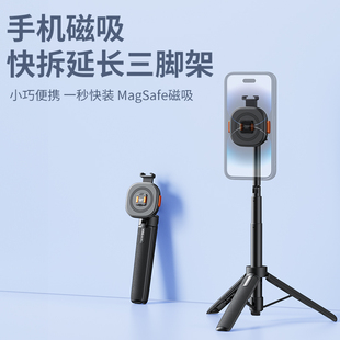 VRIG唯乐格MG16L 直播vlog拍摄神器延长三脚架拍照 Claw mini手持磁吸自拍杆迷你锐爪快拆手机支架迷你便捷式