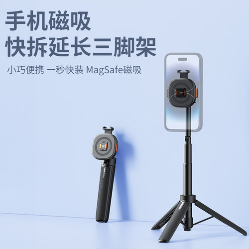 唯乐格自拍磁吸，磁吸卡扣