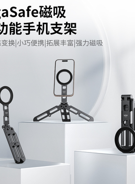 VRIG唯乐格MG-21磁吸手机支架便携摄影冷靴三脚架Magsafe手持自拍杆适用iphone苹果手机通用桌面铝合金属支架