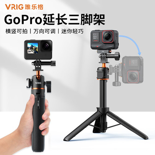 万向球头调节，横竖拍快速切换