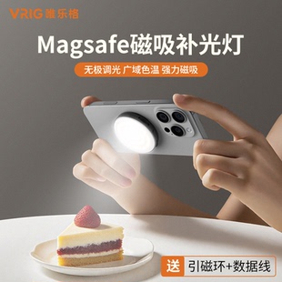 VRIG唯乐格FD MagSafe磁吸补光灯手机拍照直播柔光美颜打光神器适用iphone16苹果15自拍三色温迷你口袋灯