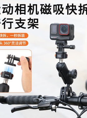 VRIG唯乐格AC16运动相机磁吸快拆骑行支架GoPro12自行车摩托山地车适用大疆action5Pro/4车管大力夹acepro2