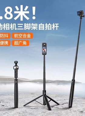VRIG唯乐格TP-30适用DJI大疆action6/5pro手持杆4运动相机延长杆三配件影石acepro2自拍杆insta360X5三脚支架