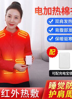 千品居黑电加热全身外套科技USB