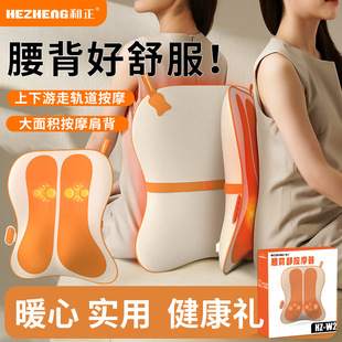和正腰部按摩器背部腰椎按摩仪轨道揉捏热敷车载靠垫定制logo