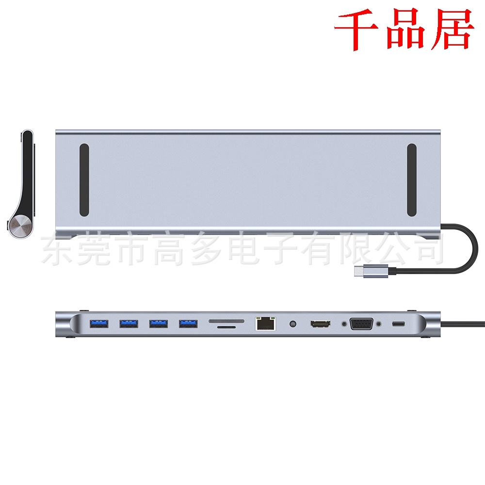 千品居-新款USB-chub拓展坞tousb3.0+pd+vga11合1桌面支架型扩展