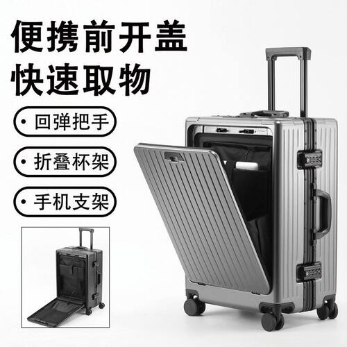 千品居机箱铝框高档礼品旅行箱开口女行李箱登寸前多功能批发PC20