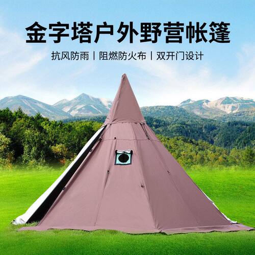 千品居AGREE野外户外帐蓬窗口党