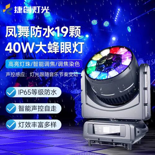 千品居40灯染色景区跨境瓦大蜂
