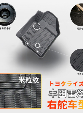 适用于丰田雷泽Raize ROCKY左右钛汽车脚垫防水耐磨双层BGE毯面