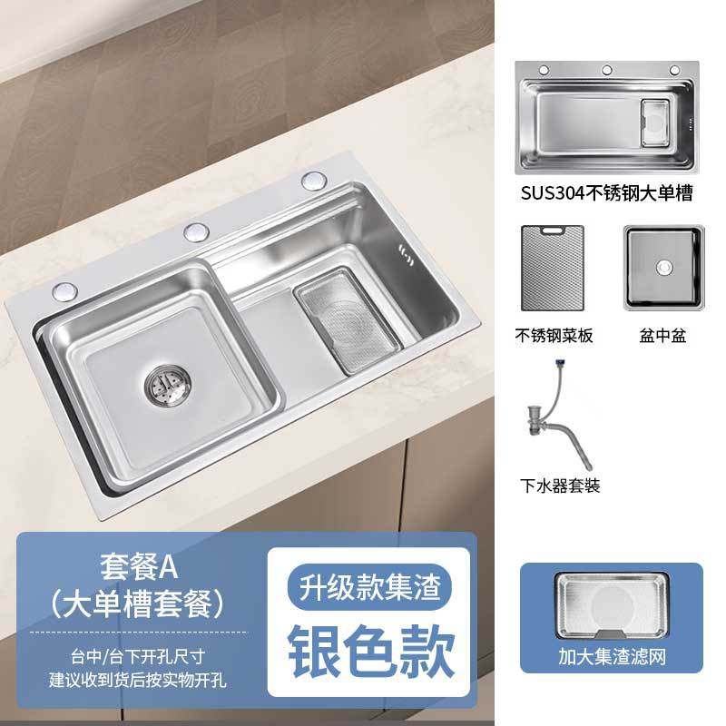 小米粒压纹厨房水槽SUS304不锈钢大单槽加厚洗菜盆双重过滤洗碗池,家装主材,水槽下水器,淘宝优惠券,粉丝福利购,淘宝优惠卷