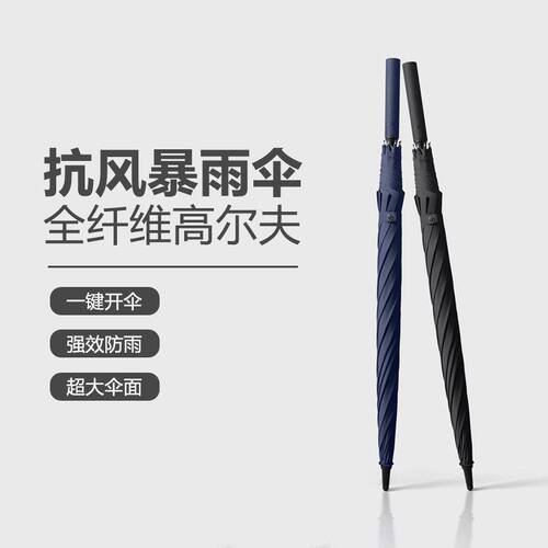 千品居logo长柄伞伞批发高尔夫