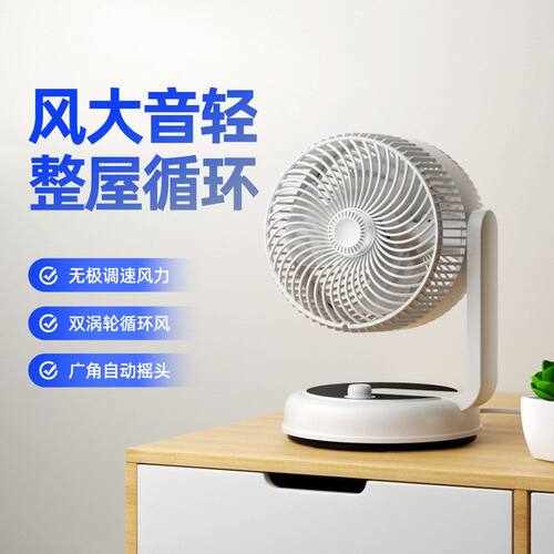 千品居电风扇扇负离子循环空气