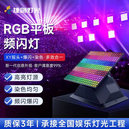 千品居跨境批发摇头频闪灯捷创