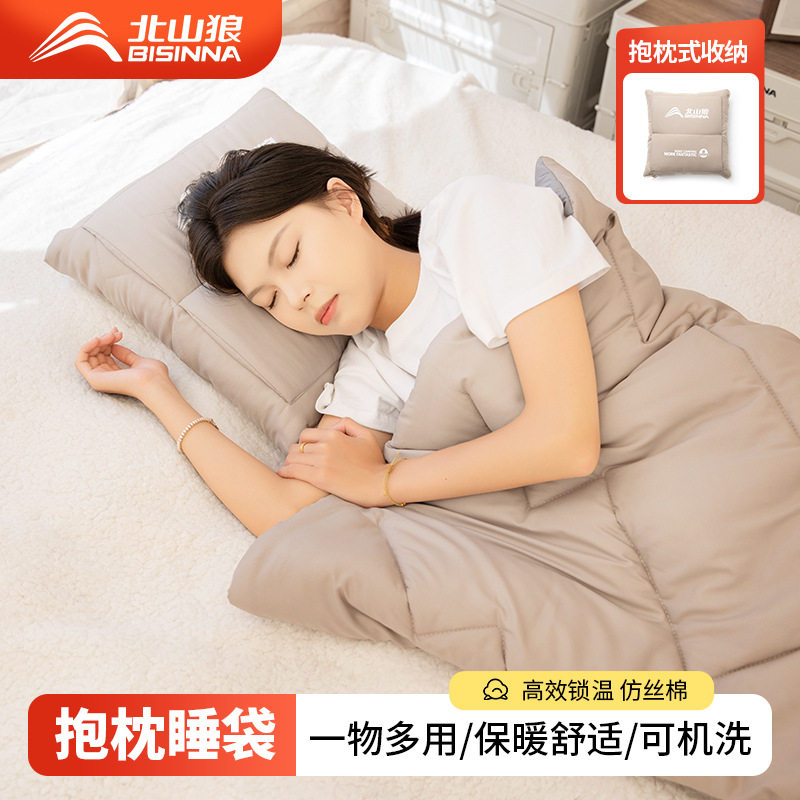 北山狼抱枕睡袋成人户外露营单双人办公室午休居家沙发车载用被子,户外/登山/野营/旅行用品,睡袋,淘宝优惠券,粉丝福利购,淘宝优惠卷
