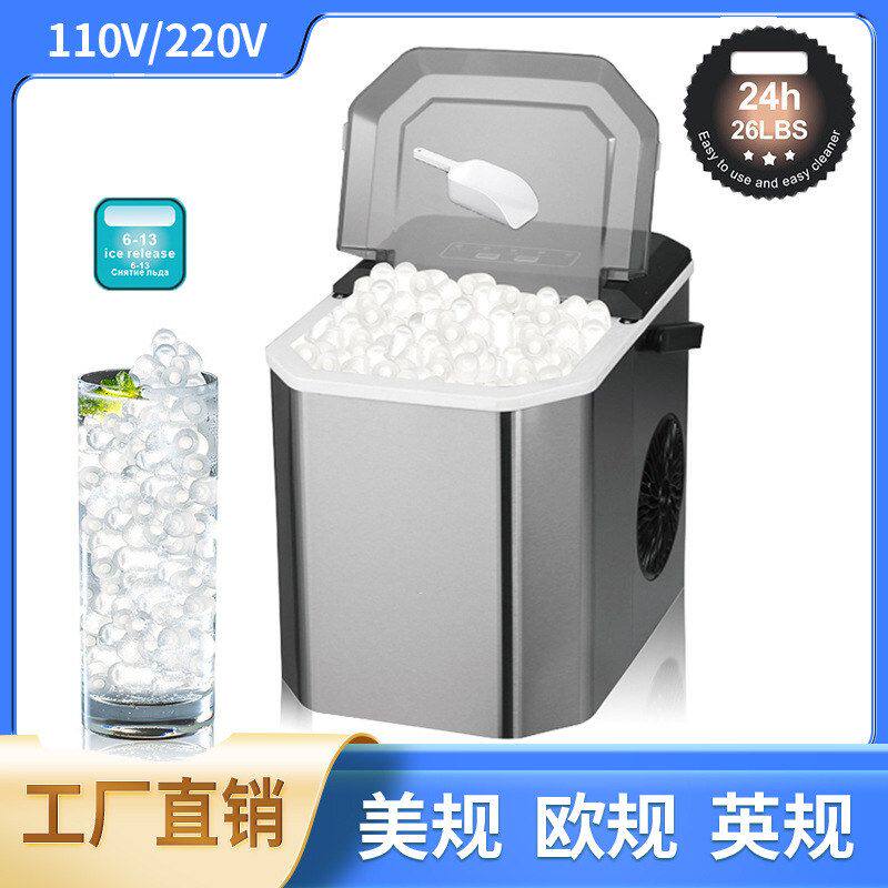 千品居造冰机家用制冰机自动小型欧规跨境冰子弹制冰机迷你可视