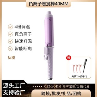 跨境大卷40mm卷发器大波浪烫发神器干湿两用负离子不伤发卷发棒